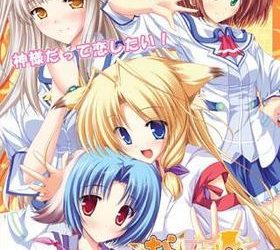 [Whirlpool] Ina☆Koi! ~Oinari-sama to Motemote no Tatari~（いな☆こい！～お稲荷さまとモテモテのたたり～） [Soundtrack OP+ED] [Crackx2]