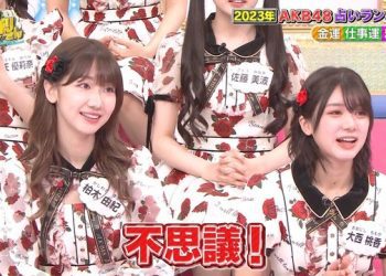 【バラエティ番組】230105 AKB48 サヨナラ毛利さん (AKB48 Sayonara Mouri-san) ep37