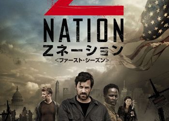 [ドラマ] Z ネーション 第3シーズン 全14話 (2022) (WEBRIP)