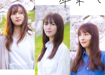 [Single] SARD UNDERGROUND – Sotsugyoshiki / 卒業式 (2023.01.18/MP3/RAR)