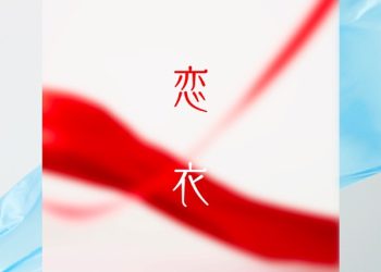 [Single] ARCANA PROJECT – Koigoromo / 恋衣 (2023.01.25/MP3+Flac/RAR)