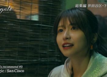 【音楽番組】230127 legato ～旅する音楽スタジオ～ ep10 (Nagahama Neru)