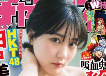 [雑誌] Weekly Shounen Champion 2023 no 7 (Tanaka Miku HKT48)