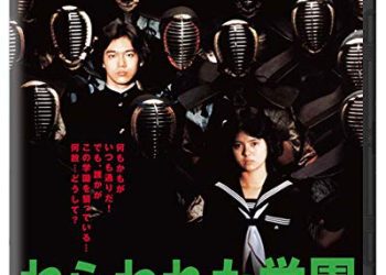 [MOVIES] ねらわれた学園 (1981) (BDRIP)