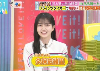 【バラエティ番組】230116 ラヴィット！(LOVE it!)