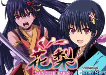 [チェリスソフト] くノ一花梨 (Ver1.1)[RJ337117]