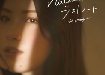 [Single] Natumi. – ラストノート -full arrange ver.- (2023.01.18/MP3/RAR)