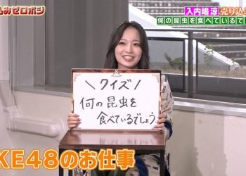 【バラエティ番組】230114 SKE48 ZERO POSITION ep184