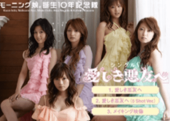 [MUSIC VIDEO] Morning Musume Tanjou 10nen Kinentai – Itoshiki Tomo he Single V (MP4/RAR) (DVDISO)