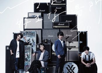 [Single] SID (シド) – いちばん好きな場所 [FLAC / 24bit Lossless / WEB] [2018.08.22]