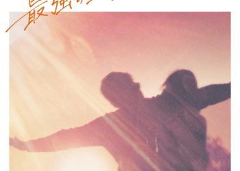 [Single] peeto – 最強の二人 [FLAC / WEB] [2023.01.25]