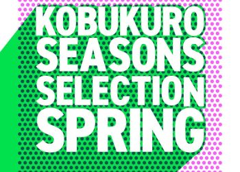 [Album] Kobukuro (コブクロ) – Seasons Selection ~Spring~ [FLAC / WEB] [2023.02.24]