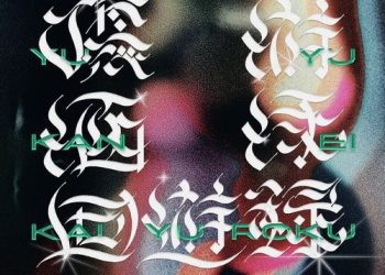 [Album] フレデリック – 優游涵泳回遊録 / Frederic – Yuyukanei Kaiyuroku (2023.02.22/MP3/RAR)