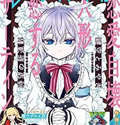 [雑誌] 月刊ガンガンJOKER 2021年12月号