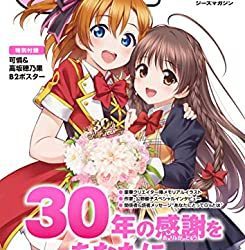 [雑誌] 電撃Gsマガジン30周年感謝号