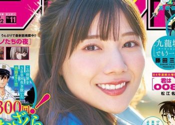[雑誌] 230222 Shonen Sunday (Kawata Hina Hinatazaka46) No 11