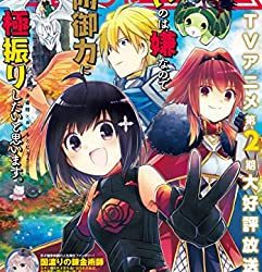 [雑誌] コンプエース 2023年03月号