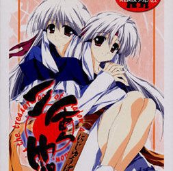 [KeroQ] Nijuubako（二重箱） [Update 1.01]