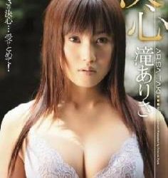 [GBDV-10008] Arisa Taki 滝ありさ – Kesshin 決心[ISO/3.86GB]