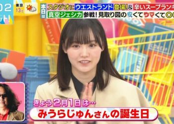 【バラエティ番組】230201 ラヴィット！(LOVE it!)