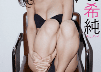 [Weekly Photobook] Kisumi Amau 天羽希純 – Nice to meet you, I’m Kisumi Amau はじめまして”あまう きすみ”です (2019-06-03)