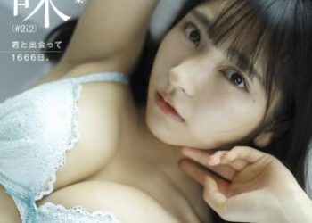 [YJ Photobook] TOOMI 十味 – 1666 days since I met you 君と出会って1666日。 (2023-02-16)