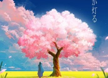 [Single] ロクデナシ – 愛が灯る (2023.02.15/MP3+Flac/RAR)