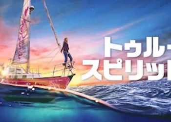 [MOVIES] トゥルー・スピリット (2023) (WEBRIP)