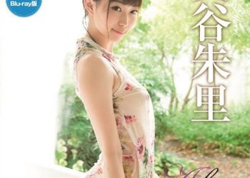 [REBD-262/REBDB-248] Akari Mitani 美谷朱里 – Akari 光のベールに包まれて・美谷朱里 Blu-ray[MP4/3.56GB]