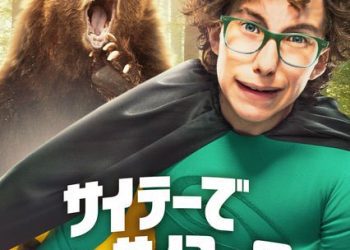 [ドラマ] サイテーでサイコーの週末 第1シーズン 全8話 UHD 4K (2022) (WEBRIP)
