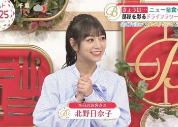 【バラエティ番組】230220 Baguette (Kitano Hinako Part)