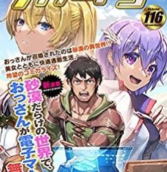 [雑誌] コミックヴァルキリー Vol.114 ~ Vol.116