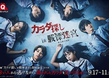 [MOVIES] カラダ探し (2022) (WEBRIP)