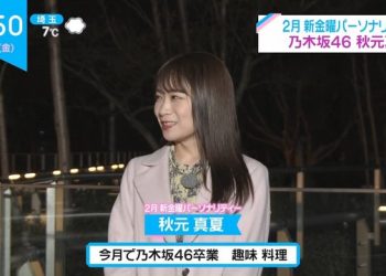 【TV News】230203 ZIP! (Akimoto Manatsu, Shibuya Nagisa)