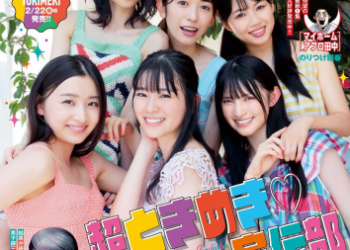 [雑誌] Weekly Big Comic Spirits – 週刊ビッグコミックスピリッツ 2023.02.20 No.10