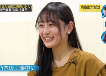 【バラエティ番組】230212 乃木坂工事中 (Nogizaka Under Construction) ep398