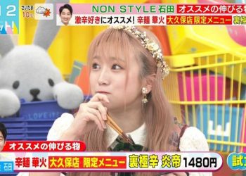 【バラエティ番組】230202 ラヴィット！(LOVE it!)