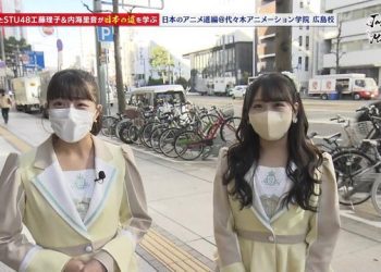 【バラエティ番組】230202 Japan in Motion (Utsumi Rine, Kudo Riko)