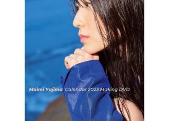 [CL23-0180] Maimi Yajima – Calendar 2023 Making DVD [ISO/2.29GB]