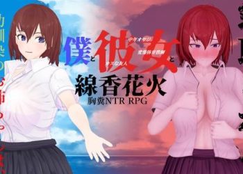 [肉助] 僕と彼女と線香花火 [RJ420259]