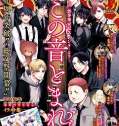 [雑誌] ジャンプSQ. 2023年03月号