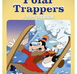 [ANIME] ドナルドの南極探検 (BDREMUX)