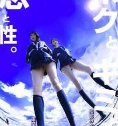 [LCDV-41067] 東堂りさ・櫻あみか ボクとキミと恋と性。[MP4/4.98GB]