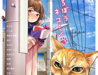 [雑誌] COMIC アナンガ・ランガ vol.92