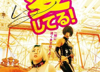 [MOVIES] 愛してる！(2023) (WEBRIP)