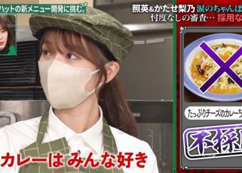 【バラエティ番組】230220 Getsuyou no Kawazu, Taikai wo Shiru (月曜の蛙、大海を知る。)