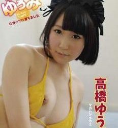 [SHIBP-041] Yuumi Takahashi 高橋ゆうみ – Yuru Yuru Yuumi ゆるゆるゆうみ[MP4/3.05GB][SHIBP-041] Yuumi Takahashi 高橋ゆうみ – Yuru Yuru Yuumi ゆるゆるゆうみ[MP4/3.05GB]