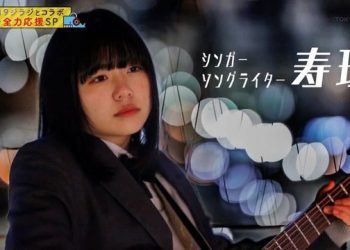 【バラエティ番組】230209 せとチャレ！STU48 (Setochalle!) ep225