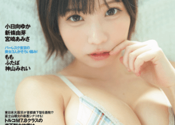 [雑誌] 週刊プレイボーイ 2023年11号 [Weekly Playboy 2023-11]