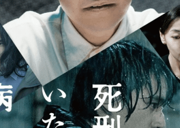 [TV-SHOW] Miho Nakayama – Lesson in Murder (2022) (DVDRIP)